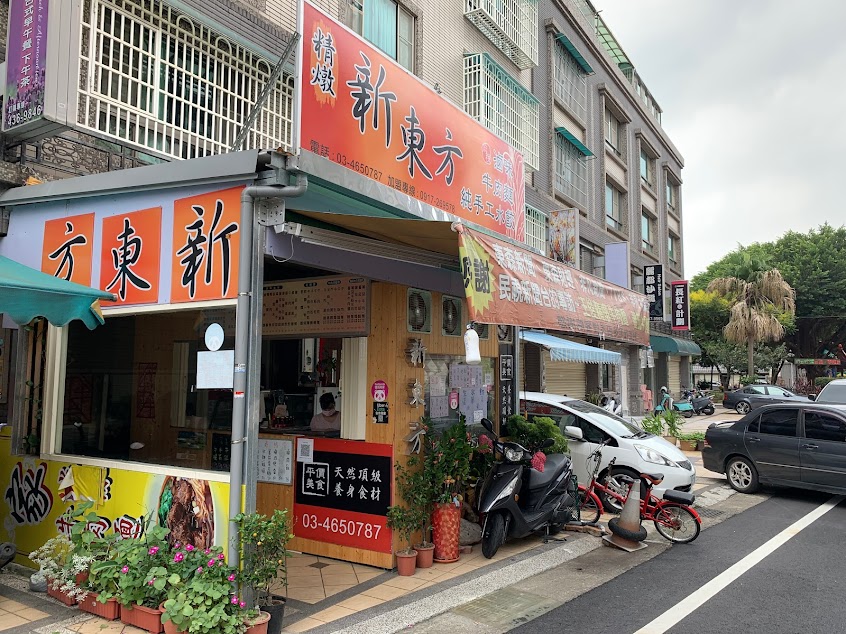 新東方牛肉麵