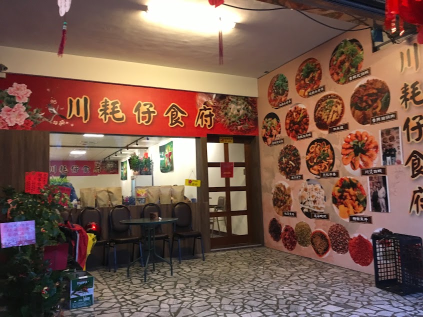 酒廠復古小館(平鎮店)