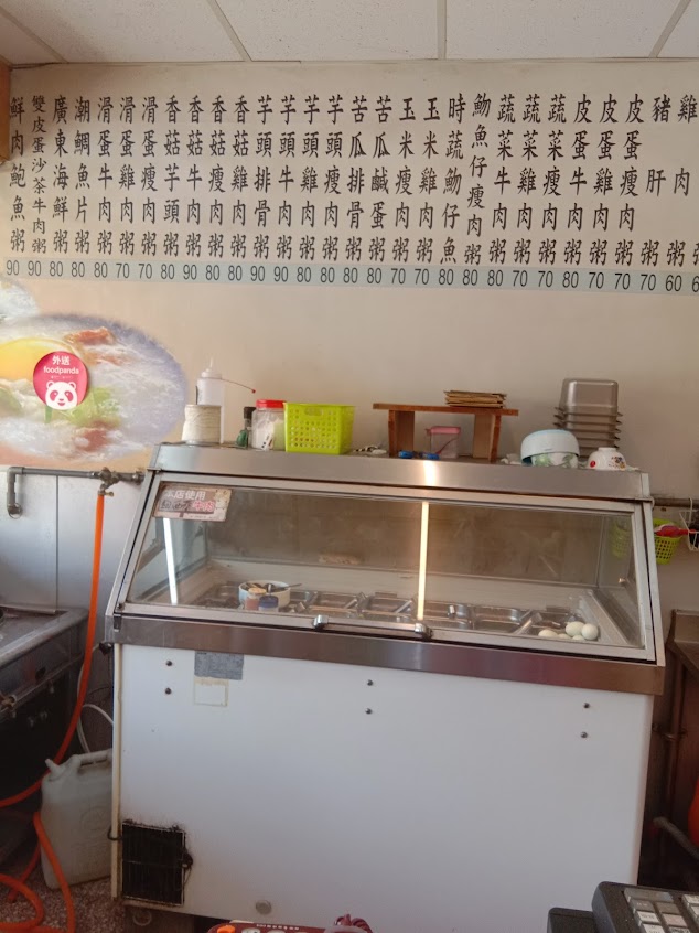 老客馥粥品專賣店