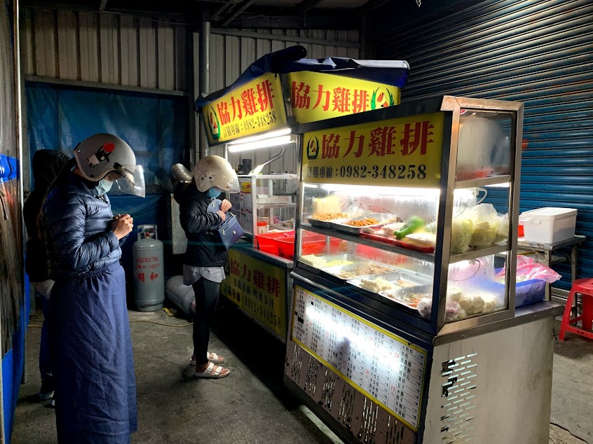 協力雞排平鎮技嘉店