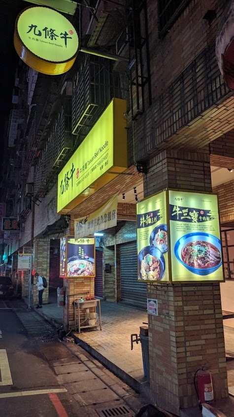 九條牛牛肉麵八德店