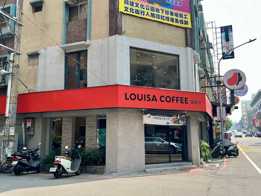 Louisa Coffee 路易・莎咖啡(平鎮文化門市)