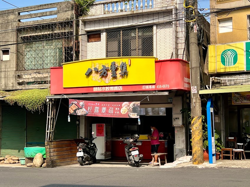 八方雲集中壢金陵三店