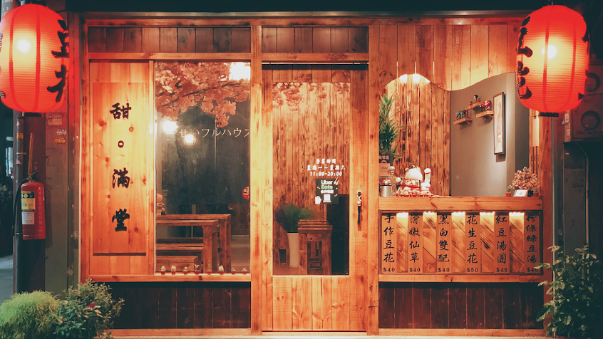 甜。滿堂 《 手作豆花 》