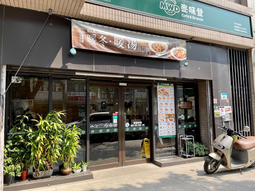 八妹婆婆 8popo(忠貞商圈)