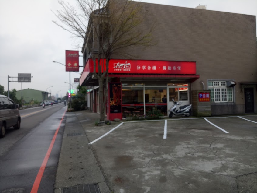 合浦刀切麵食館