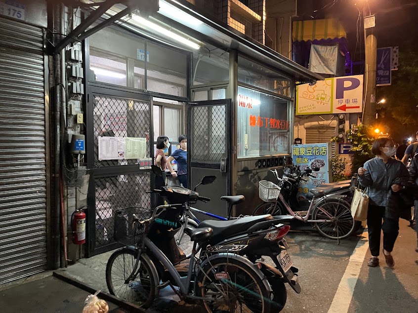 福泉豆花(30年中央唯一依然存在的老店、有麵食)