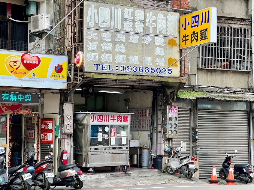 小四川紅燒家常牛肉麵