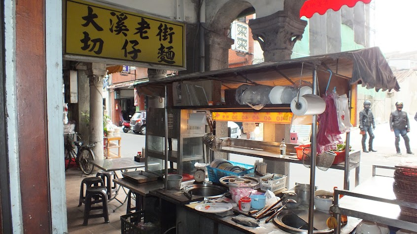大溪老街切仔麵