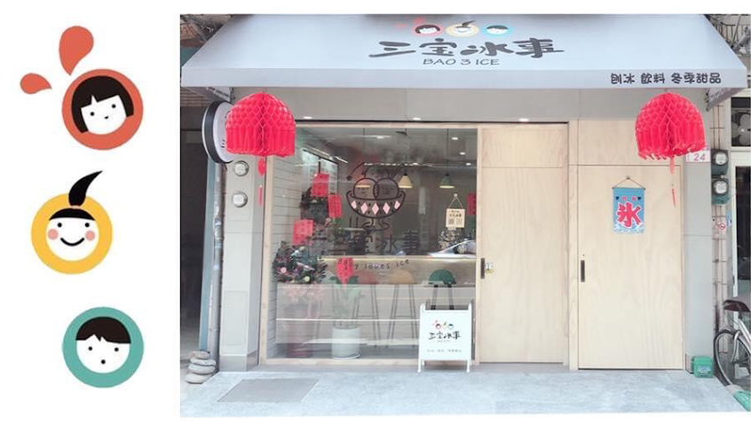 【三宝冰事】桃園冰店3 ICE桃園網美冰店/雪花冰/挫冰/豆花推薦-桃園八德市