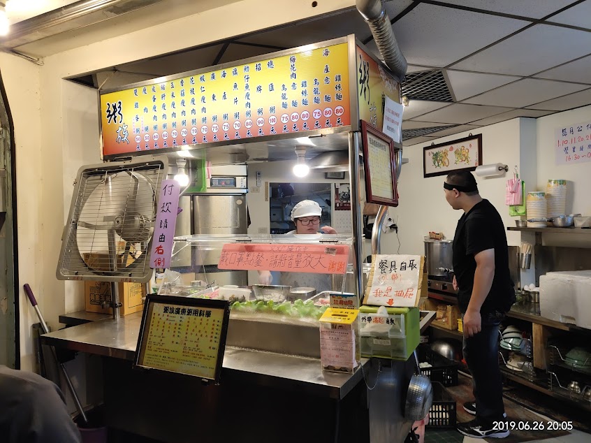 粥族廣東粥-八德義勇