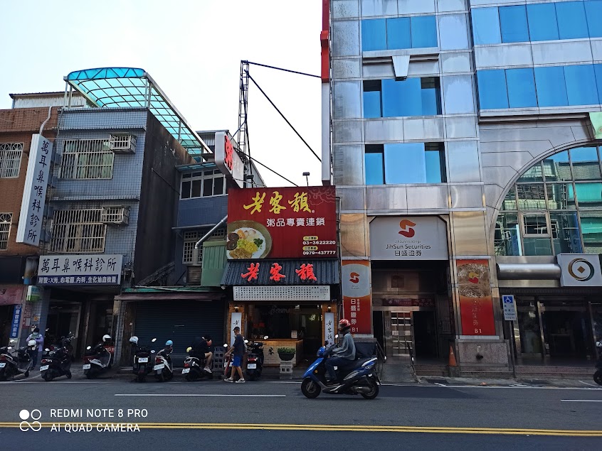 老客馥粥品專賣連鎖八德介壽店