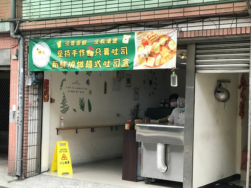 韓國雞蛋先生(店休詳情搜尋FB/IG)