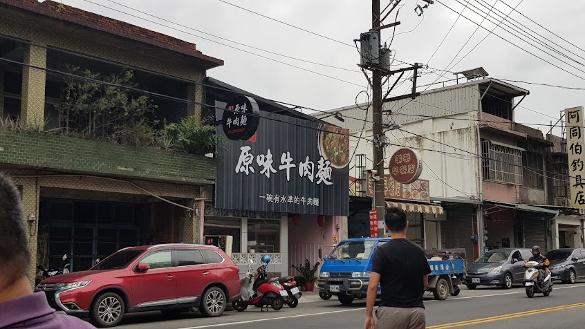 傳奇原味牛肉麵