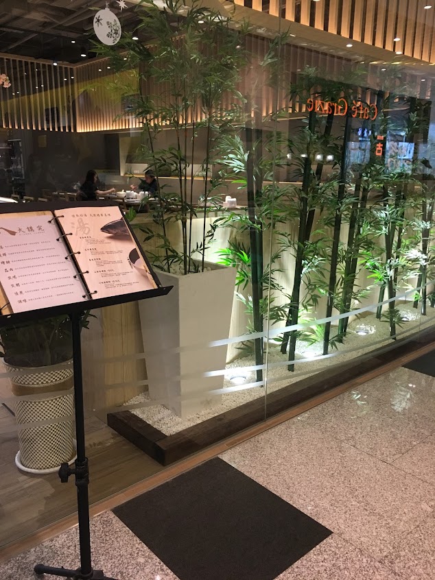 秋風軒鍋物 八德店