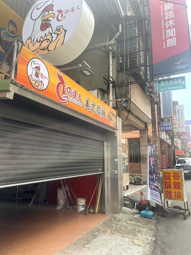 G的達人美式炸雞-桃園平鎮店