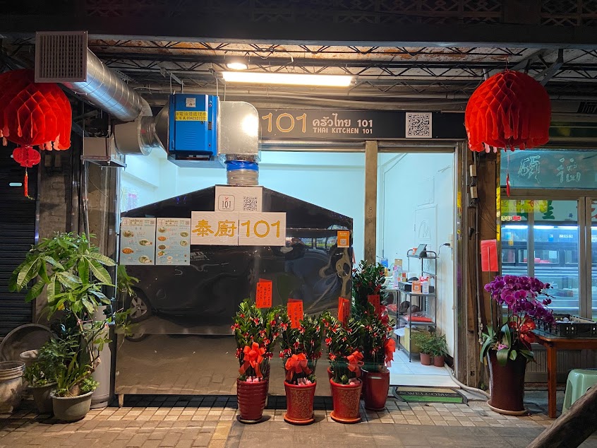 泰廚101