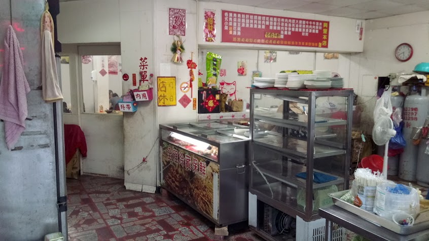 山東水餃麵食館