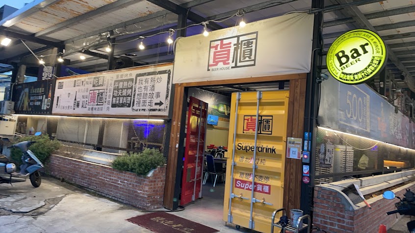 貨櫃beer house(八德)