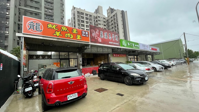 西村十四麵食館-牛肉麵專門店