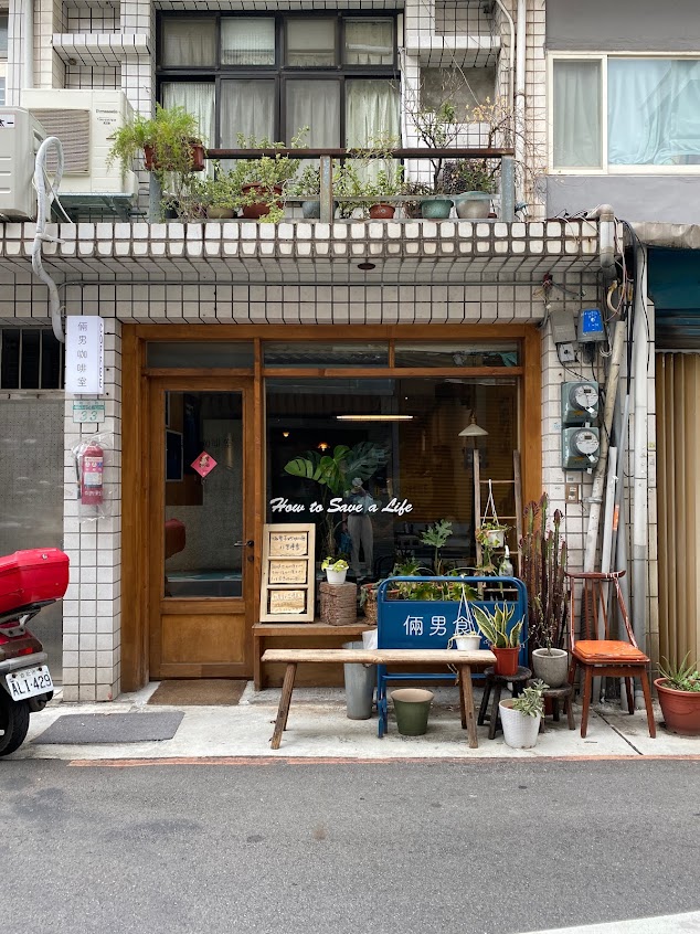 倆男咖啡室（例假日恕無提供訂位，平日最後點餐時間下午7點30分、假日下午5點。