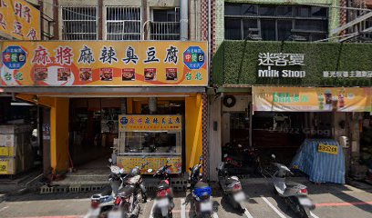 極鮮鹹水雞-大溪慈湖店