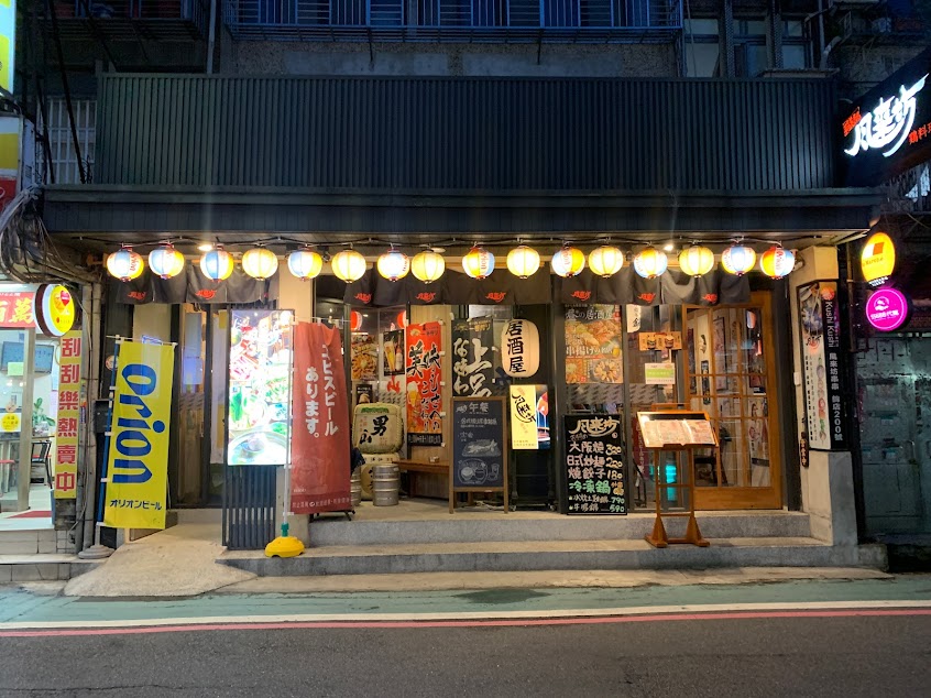 風來坊串串錦店