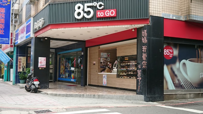 85度C咖啡蛋糕飲料麵包(桃園大溪店)