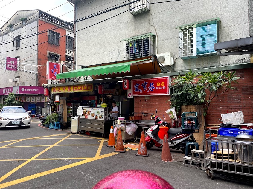 寬窄巷成都川味麵飯館