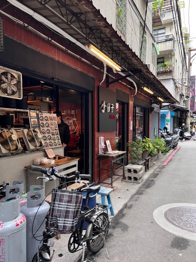 小日子麵館