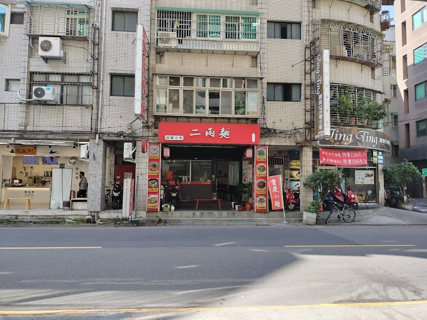 二兩麵（成都小吃-牛肉麵）