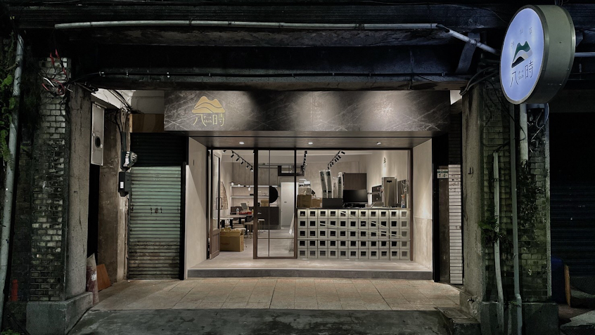 八時神仙草 中山店