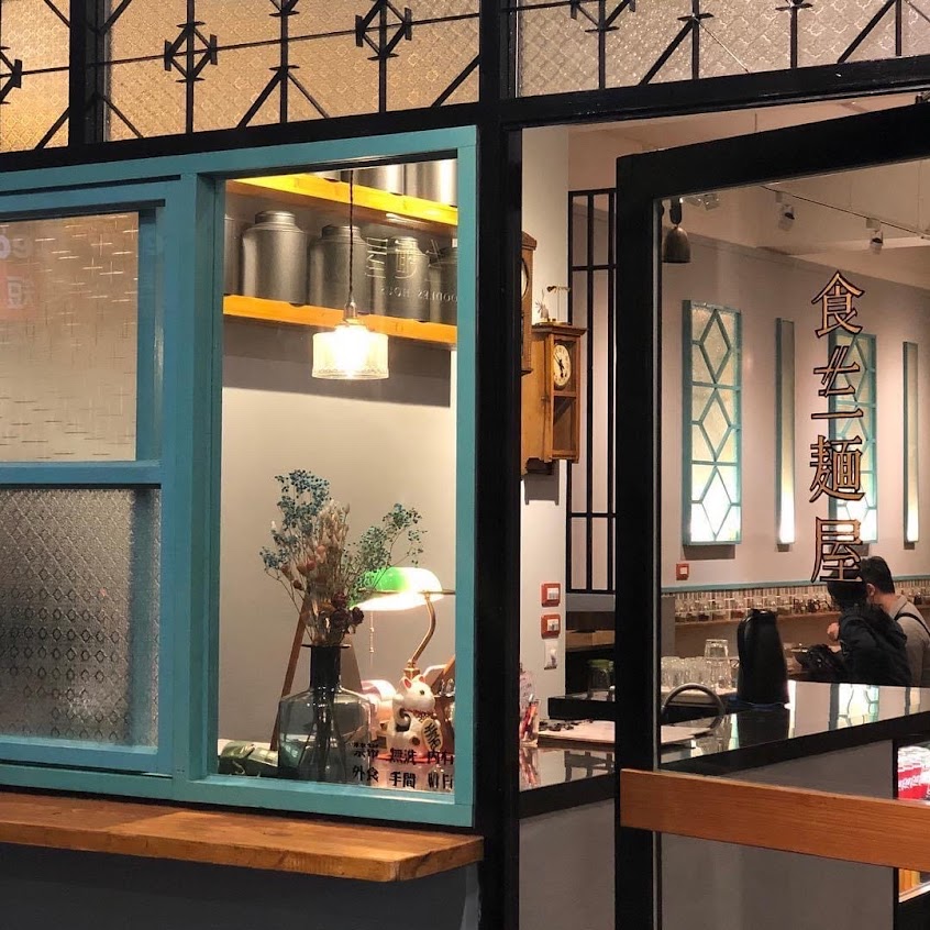 食三麵屋