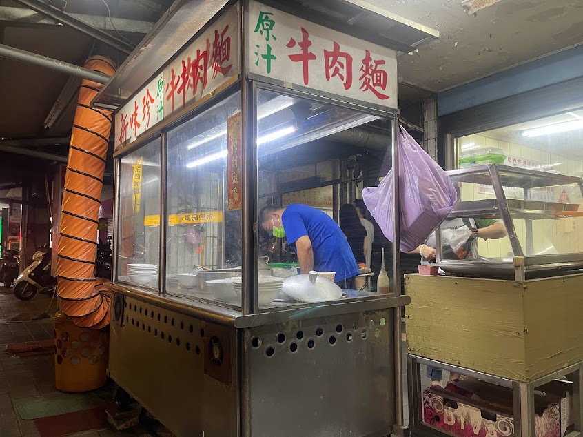 新味珍原汁牛肉麵