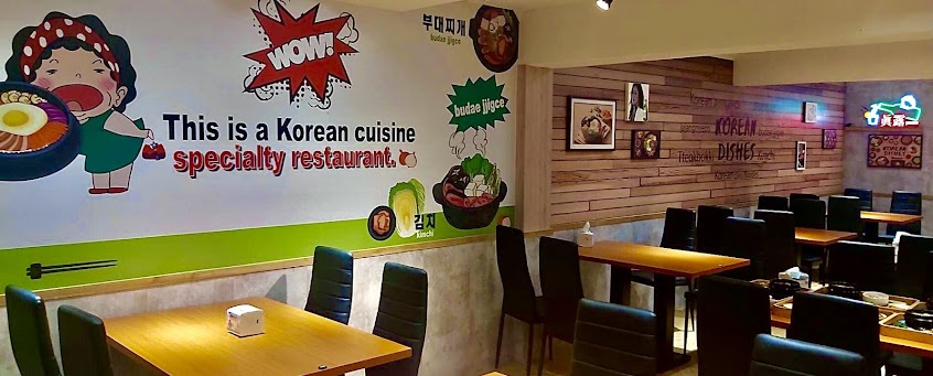 勁呷韓定食精緻韓式嫩豆腐煲專賣店