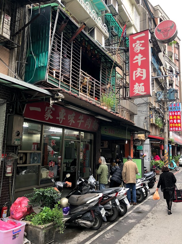 一家專味牛肉麵