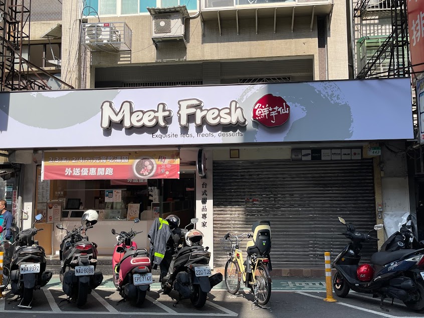 鮮芋仙 台北錦州店
