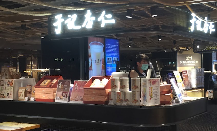 于記杏仁(誠品南西店)