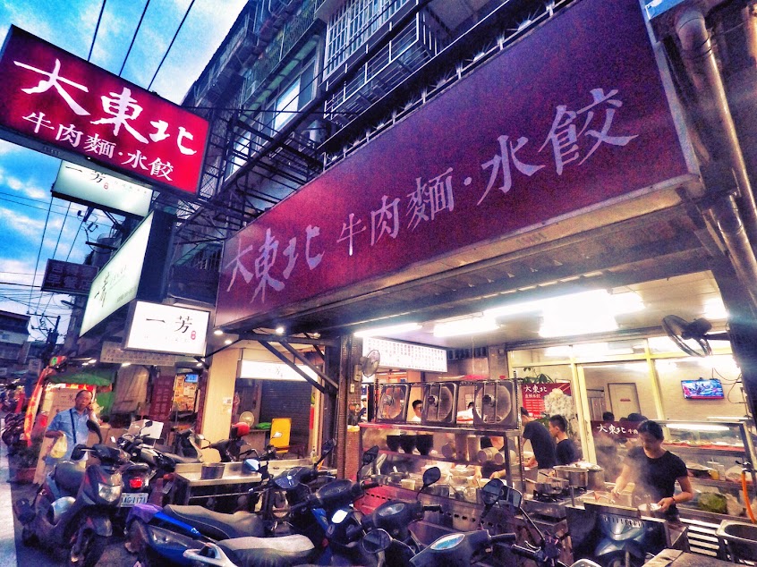 大東北牛肉麵水餃