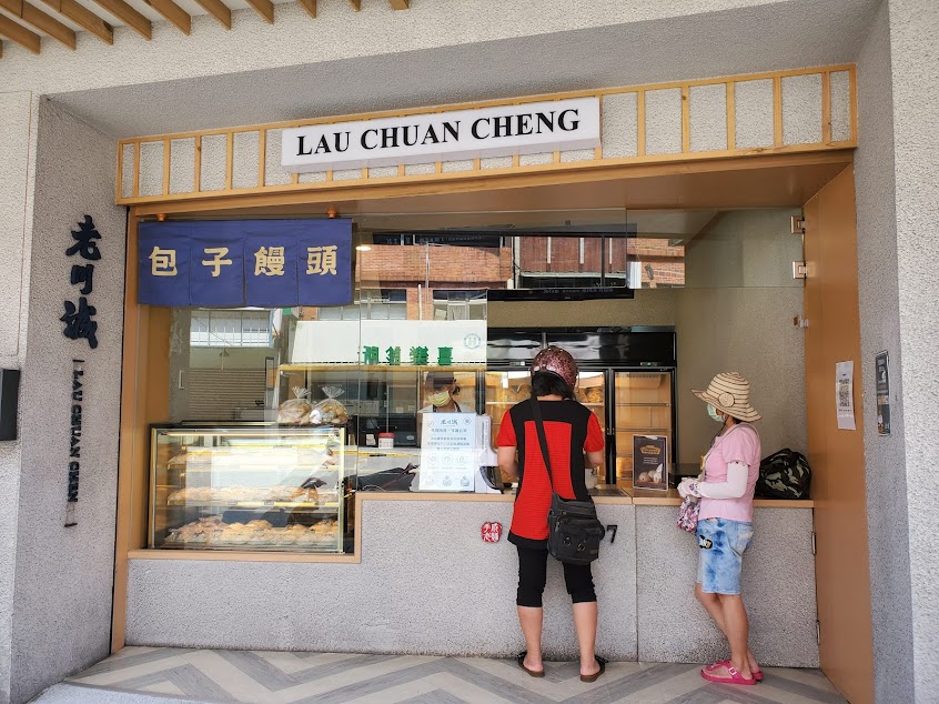 老川誠 手感老麵