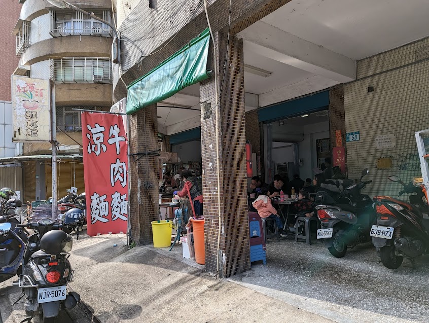 紅蔥頭麵食館