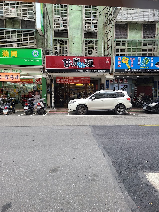 甘泉魚麵 新海店