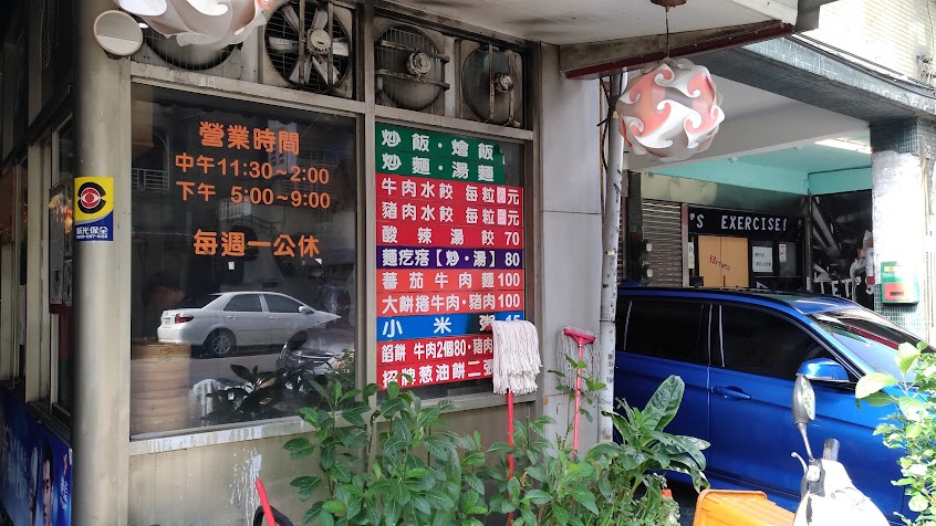 菁祥廳北方小館