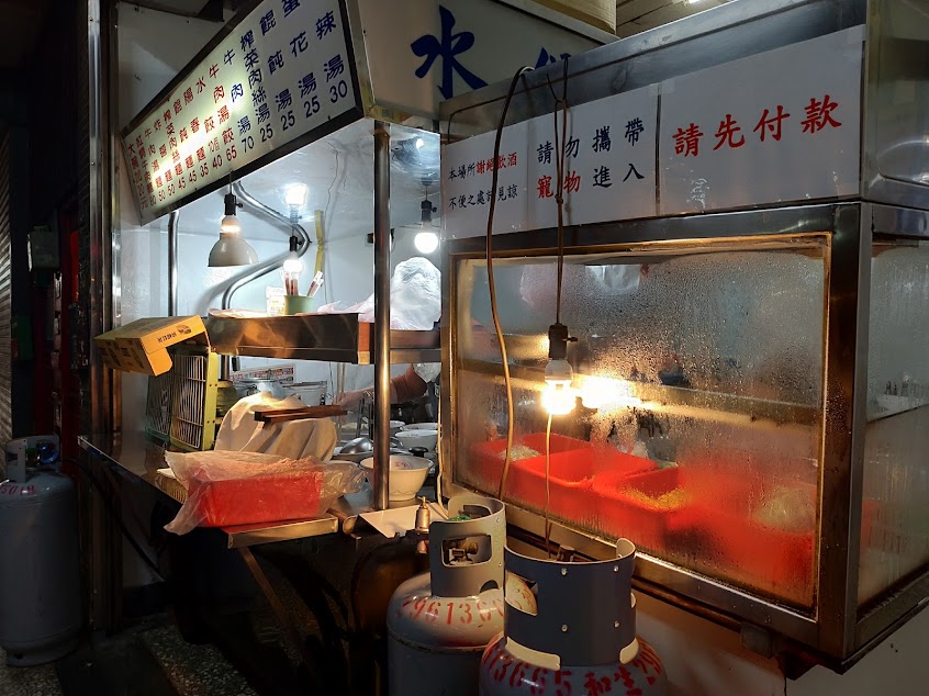 川味牛肉麵水餃