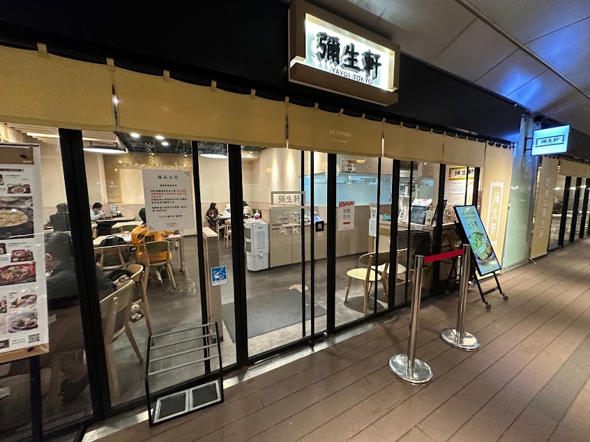 YAYOI彌生軒 板橋車站店