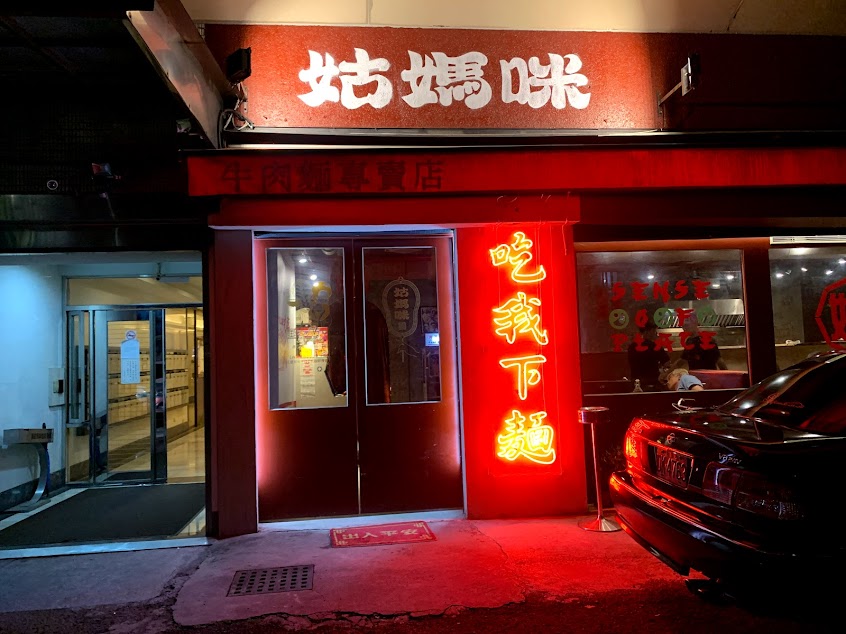 姑媽咪GoodMommy&Co