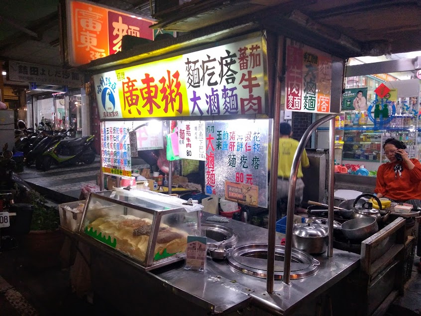 哈利路亞廣東粥