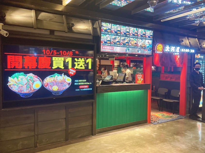 大河屋 燒肉丼 串燒-板橋遠百店