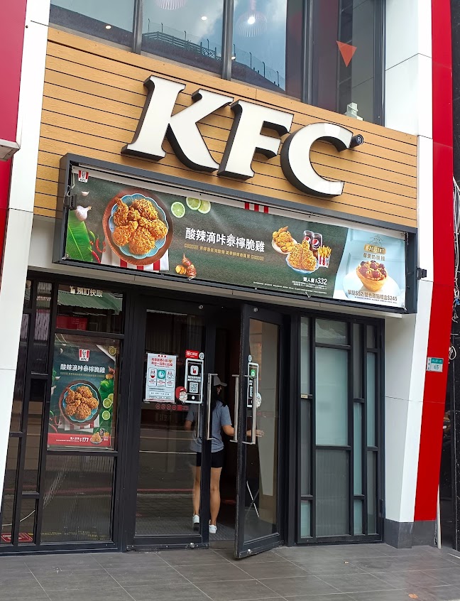 肯德基KFC-板橋中山二餐廳