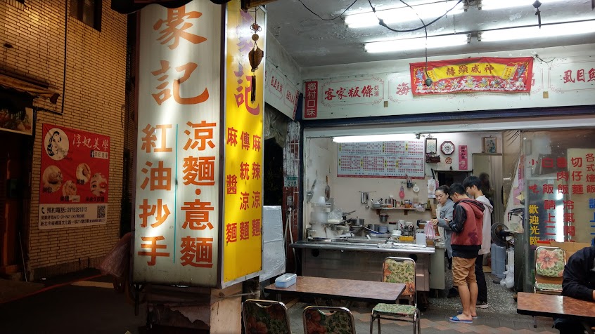 豪記虱目魚肚小吃